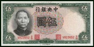 China,  Republic,  1936 Central Bank of China,  5Yuan,  P - 213a UNC / SUN YAT SEN 2