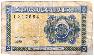 Old Paper Money Banknote,  5 Piastres,  1948 Year Issue,  Republic Lebanon