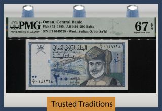 Tt Pk 32 1995 Oman Central Bank 200 Baisa Sultan Sa 