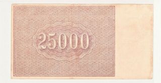 25000 RUBLES 1921 RUSSIA BANKNOTE,  OLD MONEY CURRENCY 2