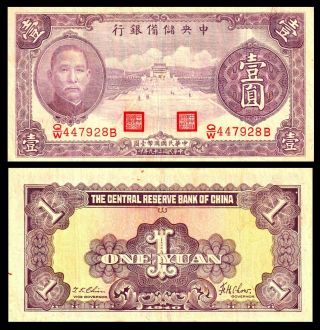 China Central Reserve Bank 1940,  1 Yuan Vf