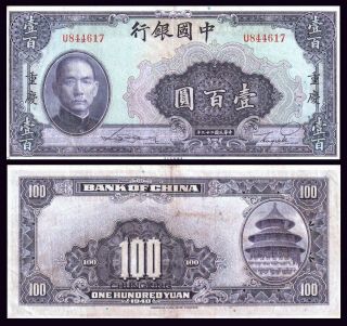 China,  Bank Of China 100 Yuan 1940 Chungking Vf
