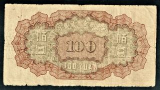 China Federal Reserve Bank of China 100 Yuan 1938 Pick J59. 2