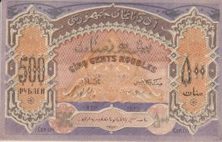 Vintage Banknote Azerbaijan 1920 500 Rubles Rubley Manat Unc Pick 7