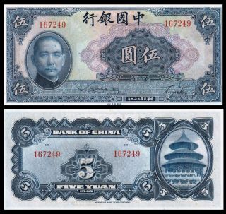 China 5 Yuan Bank Of China 1940,  P - 84,  Sun Yat Sen Unc
