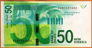 Israel 2014 Unc 50 Shekels Banknote Paper Money Bill P - 66b