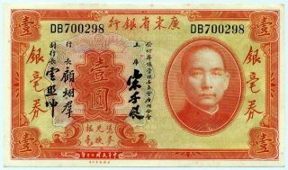 China.  Kwangtung Provincial Bank.  1 Yuan.  1931 Au - Pick S2421d