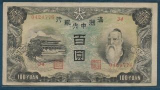 China Manchukuo 100 Yuan,  1944,  P J138b / Wmk : Man & Cloud,  Vf,