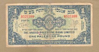 Israel: 1 Pound Banknote,  (f),  P - 15a,  1948 - 51,
