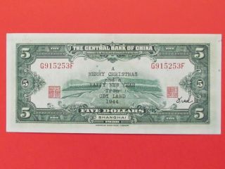 China (1930 Rare Scarce) $5 Over Printed 1944 Cbi Land Very Rare Bank Note