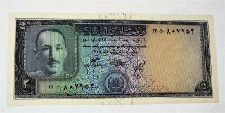 1948 Afghanistan 2 Afghanis Banknote - King Muhammad Zahir - 807152 - Unc
