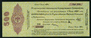 Russia Siberia Urals 500 Rubles 1919,  Pick: S867,  Xf