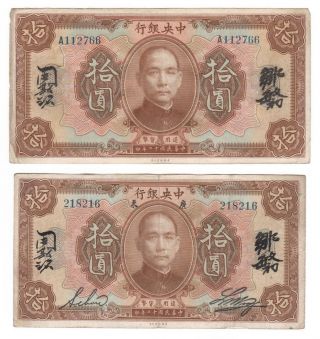 1923 Central Bank Of China 10 Dollar Notes - P176a & P176e.