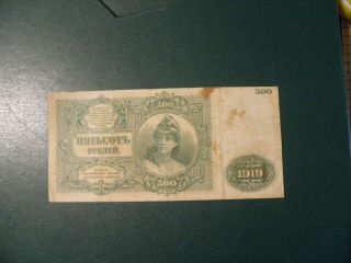 Russia Banknote 500 Ruble 1919