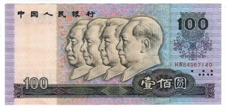 China 100 Yuan Crisp Axf Banknote (1990) P - 889b Prefix Hw Paper Money