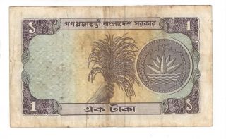 BANGLADESH 1 Taka VF,  Banknote (1973 ND) P - 6a Prefix গ/২৪ Paper Money 2