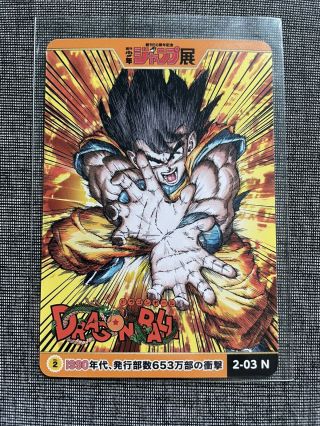 Dragon Ball Carddass Special Card Hors Serie Jump 50 Anniversary Limited 2 - 03 N