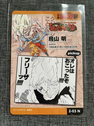 Dragon Ball Carddass Special Card Hors Serie Jump 50 Anniversary Limited 2 - 03 N 2