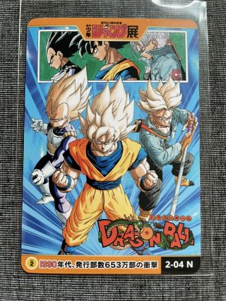 Dragon Ball Carddass Special Card Hors Serie Jump 50 Anniversary Limited 2 - 04 N