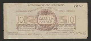 1919 Russia (northwest) 10 Ruble Note