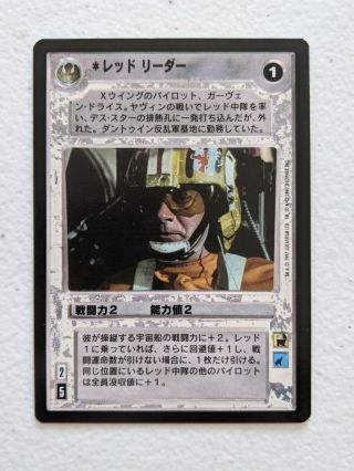Star Wars Ccg Japanese Red Leader R1 - M/nm - Hard To Find Rare 1 - Swccg