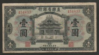 1920 China (bank Of Chihli) 1 Dollar Note