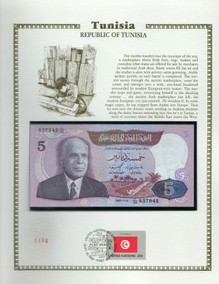 Tunisia 1983 5 Dinar P 79 Unc W/fdi Un Flag Stamp C/56 837945