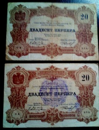 2 Paper Money 20 Perpera 1914 Stamp Podgorices Montenegro