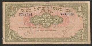 1952 Israel 1 Pound Note