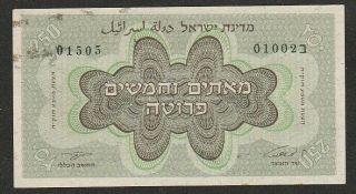 1953 Israel 250 Pruta Note