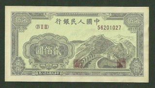 1949 China,  People’s Republic 200 Yuan,  Peoples Bank Of China P - 838