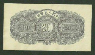 1949 China,  People’s Republic 200 Yuan,  Peoples Bank Of China P - 838 2