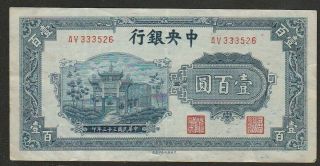 1944 China (central Bank) 100 Yuan Note