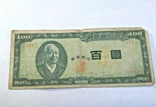 The Bank Of Korea 100 Hwan Banknote 4289