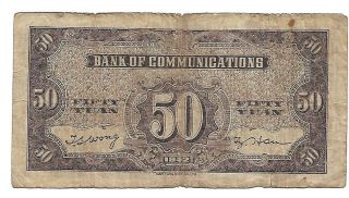 China - Bank of Communication - 50 Yen Note - 1942 - P164 - FINE 2