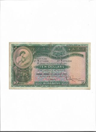 Hong Kong 10 Dollars 14 1 1958 Early Date.  Large Note