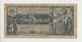 Russia 1938 Ussr 3 Rubles Banknote Paper Money Airplane Aviator - M1224