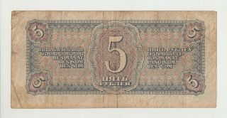 Russia 1938 USSR 3 Rubles Banknote Paper Money Airplane Aviator - m1224 2