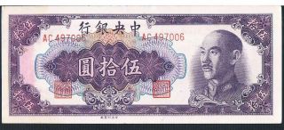 China Banknote 50 P403 1948 Aunc - Central Bank Of China - Faint Humidity