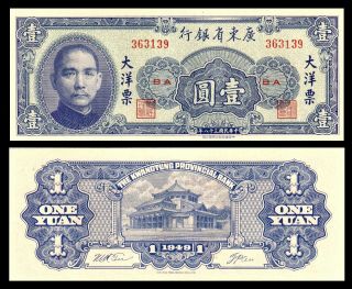 China,  1949.  Central Bank Of China,  1 Silver Yuan Unc Note,  P439