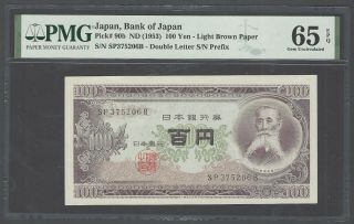 Japan 100 Yen Nd (1953) P90b Uncirculated Grade 65