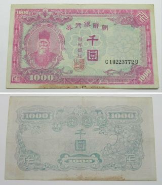 South Korea 1950 Bank Of Korea 1000 Won Pink Rare Banknote