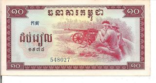 Cambodia,  10 Reils,  Pol Pot Regime,  1975,  Unc