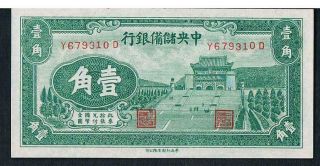 China Banknote 10 J3 1940 Unc - Central Reserve Bank Of China - Japanese Puppet