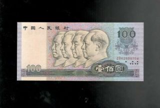 China,  1990,  100 Yuan,  Crisp Vf,