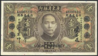 China Kwangtung Provincial Bank 1 Dollar 1931 P S2425b Notes