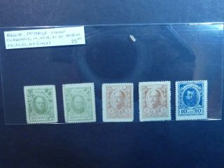 Russia,  5 Ea Postage Stamp Currency,  10,  15,  15,  20,  20 Kopeks,  (nd) - 1915