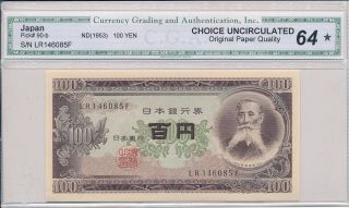 Government Of Japan Japan 100 Yen Nd (1953) Ch.  Unc