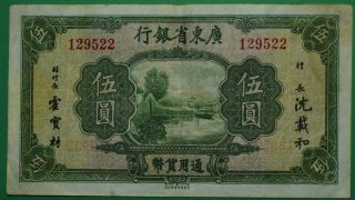 China Banknote Kwangtung Provincial Bank 5 Dollars $5 Undated Postage