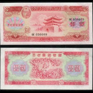 Korea 1959 10 Won Pick 15 P 15 Unc Banknote